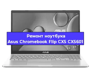 Замена материнской платы на ноутбуке Asus Chromebook Flip CX5 CX5601 в Ростове-на-Дону